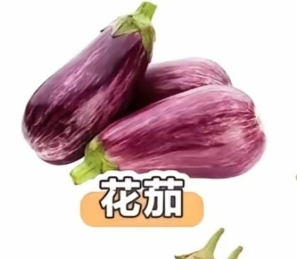风味茄子