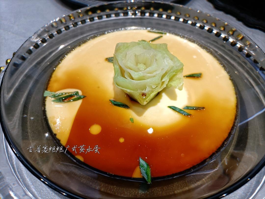 广式三色蒸水蛋