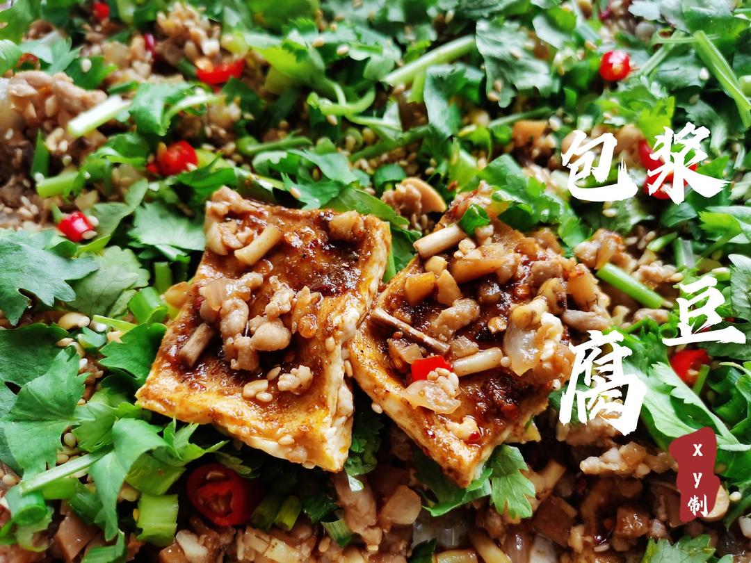 好吃赛过肉的烤包浆豆腐