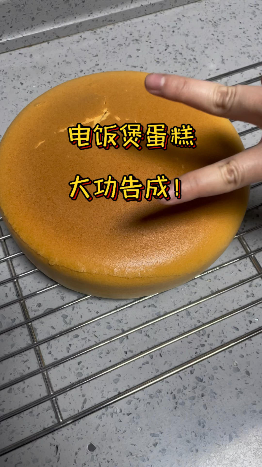 简单的电饭锅蛋糕(不用秤版)