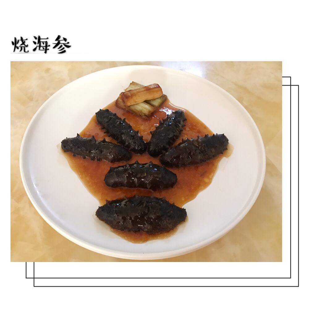 家常烧海参