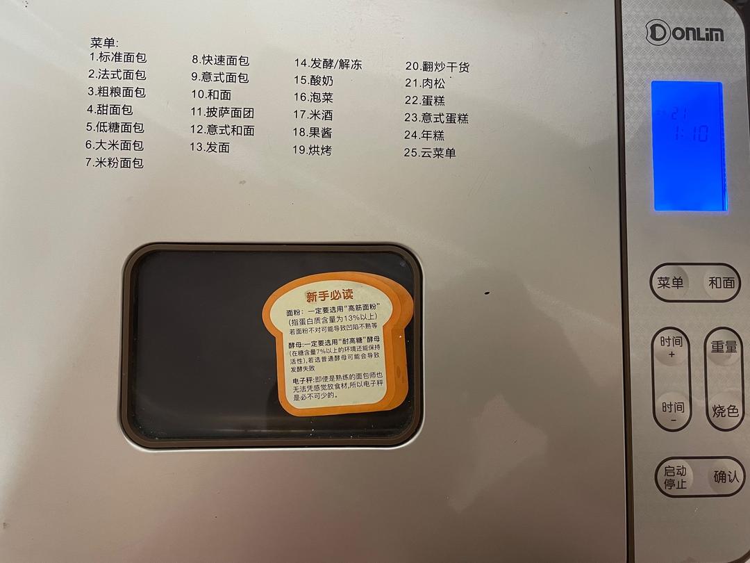 纯奶手撕吐司的做法 步骤1