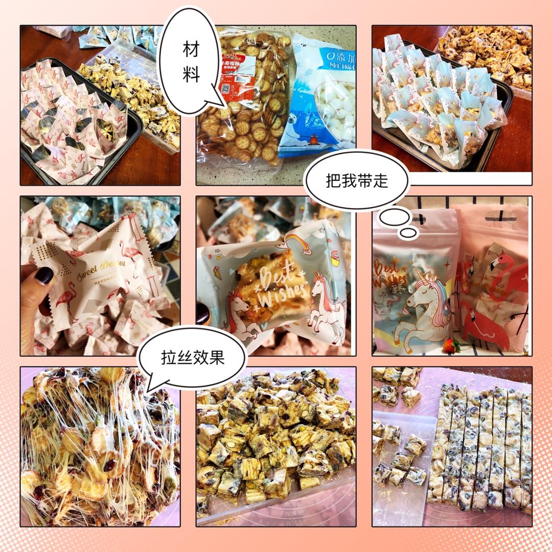 雪花酥 花生蔓越莓版