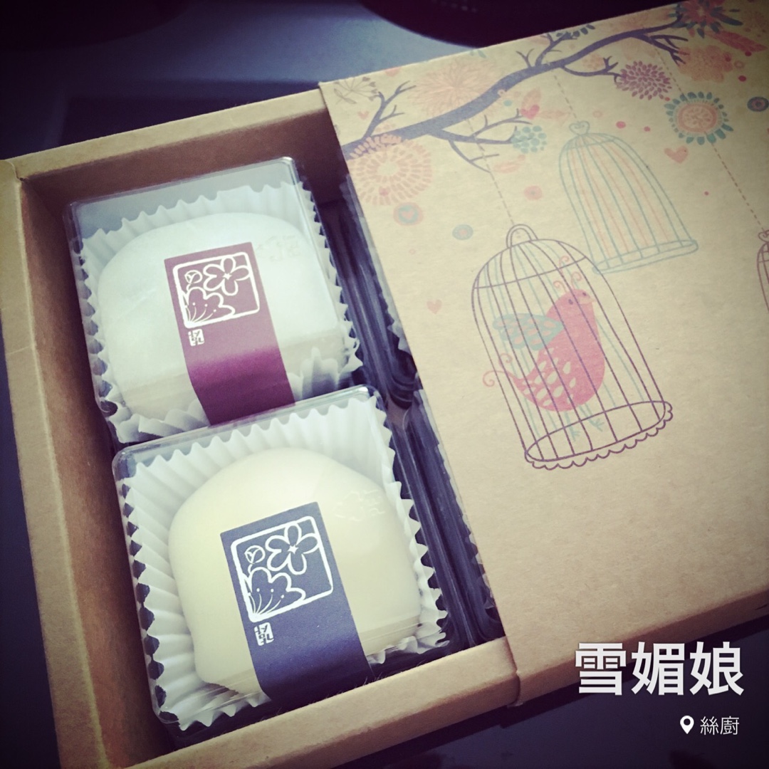 雪媚娘（超详细）