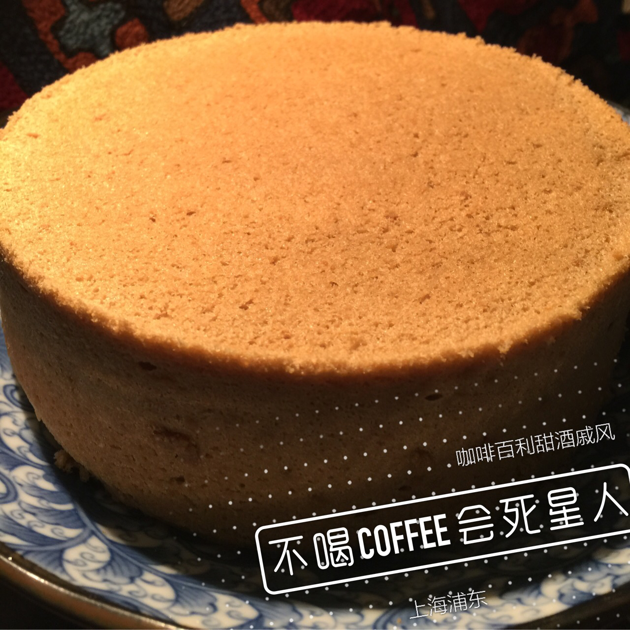 咖啡百利甜戚风