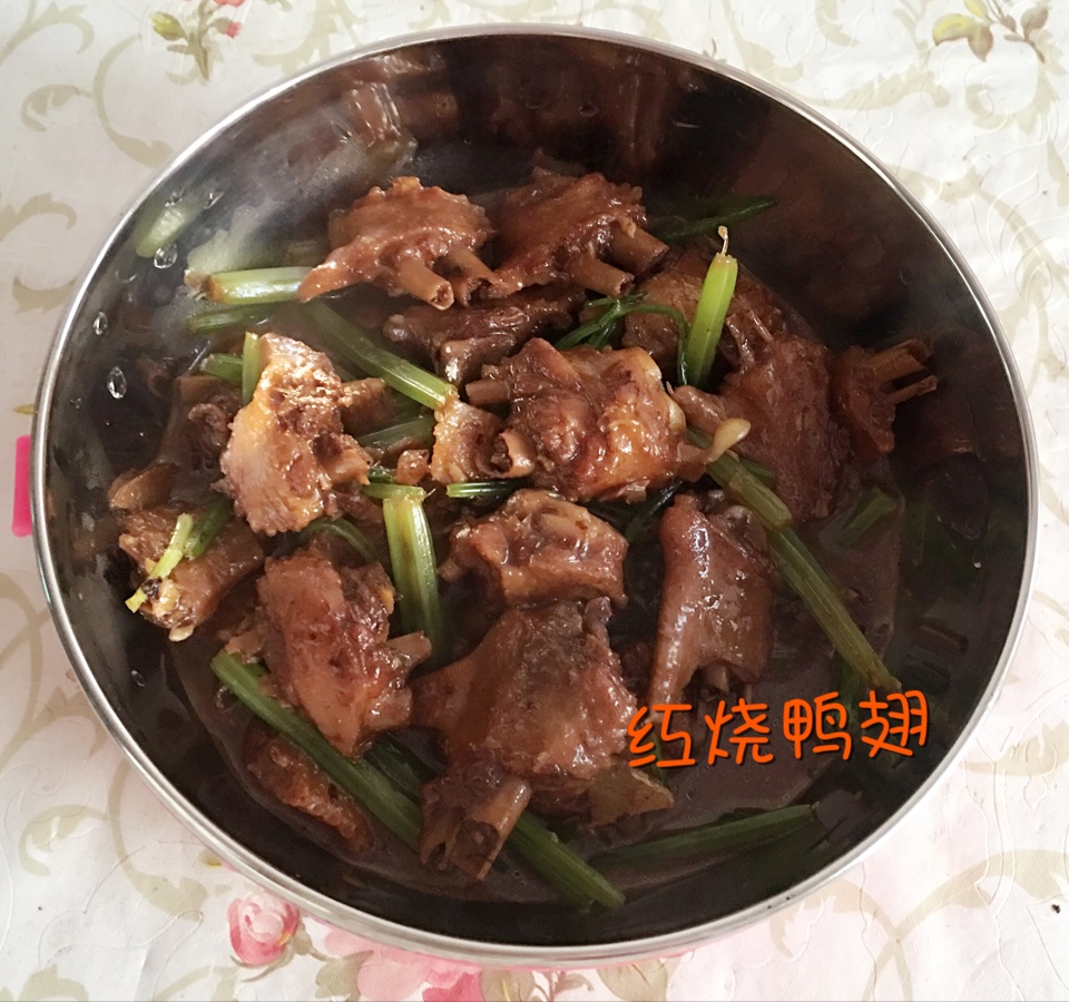 红烧鸭翅