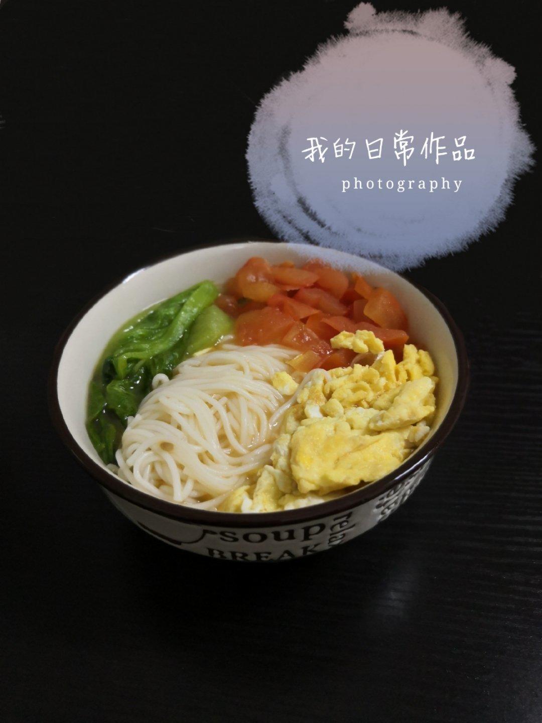 番茄鸡蛋面
