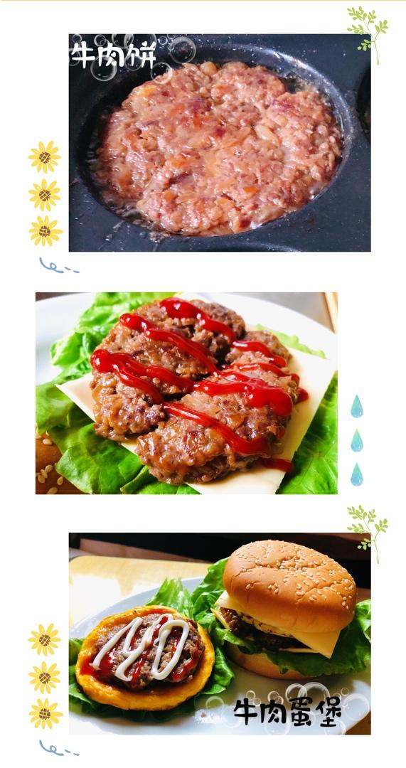 常备餐之好吃多汁的汉堡牛肉饼