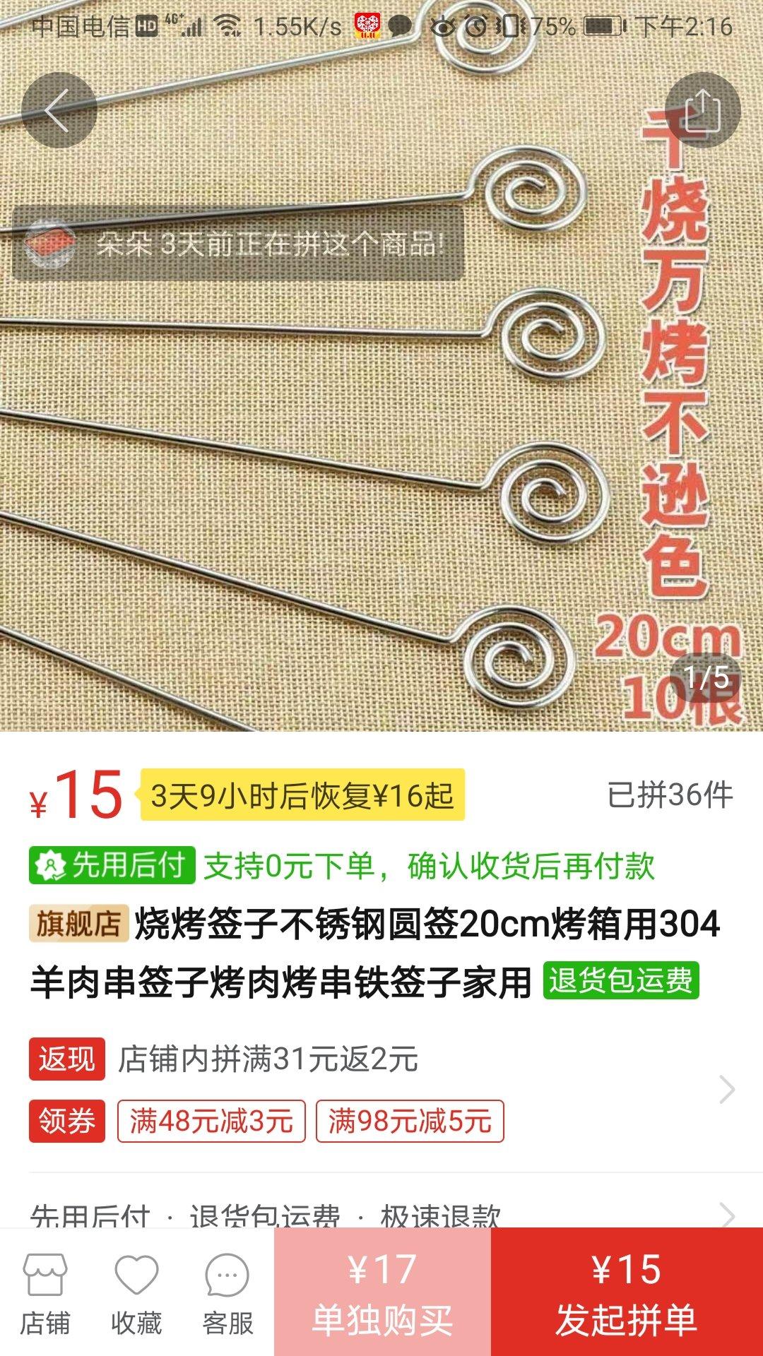 阿拉丁烤箱牛肉串
