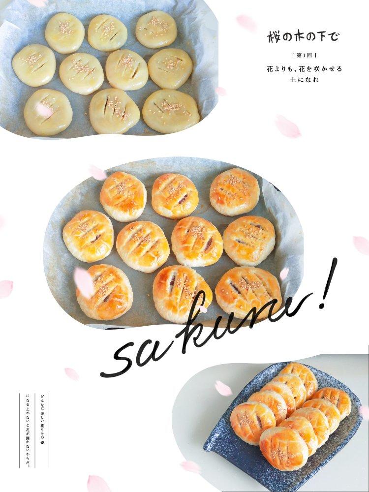 紫米馅老婆饼超快手（不用出膜不用醒面）