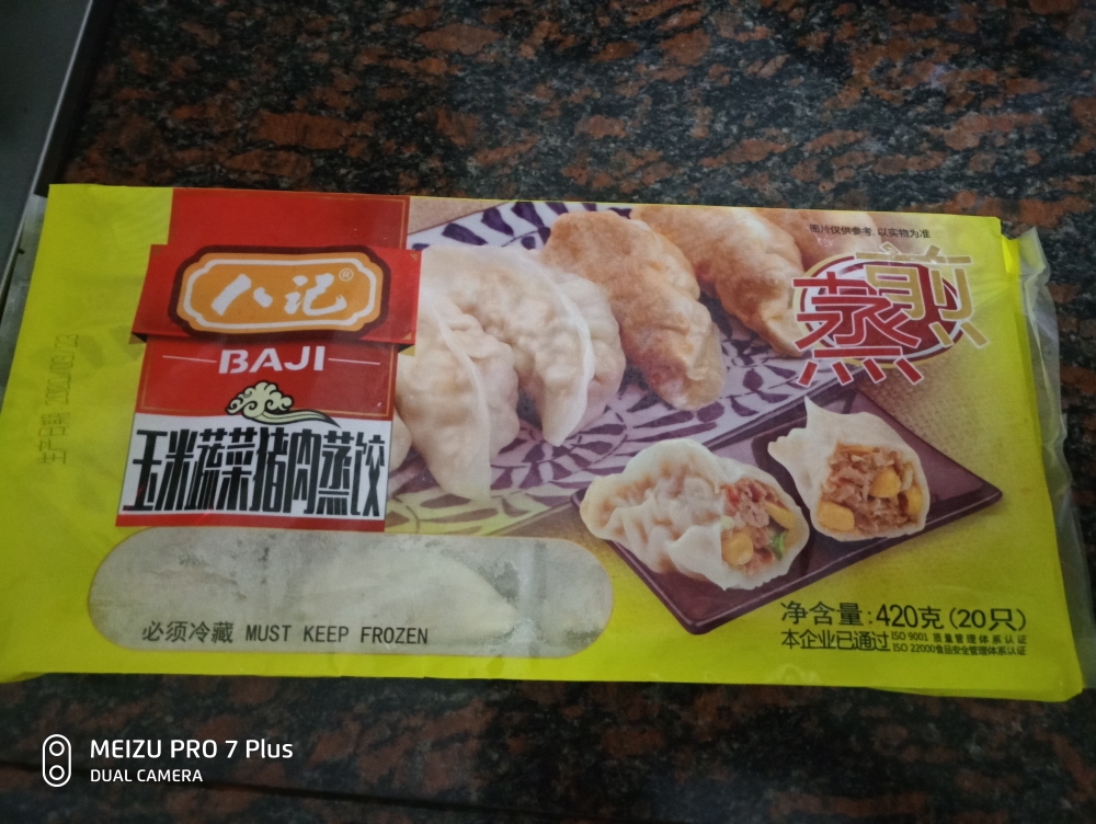 速冻煎饺的做法 步骤1