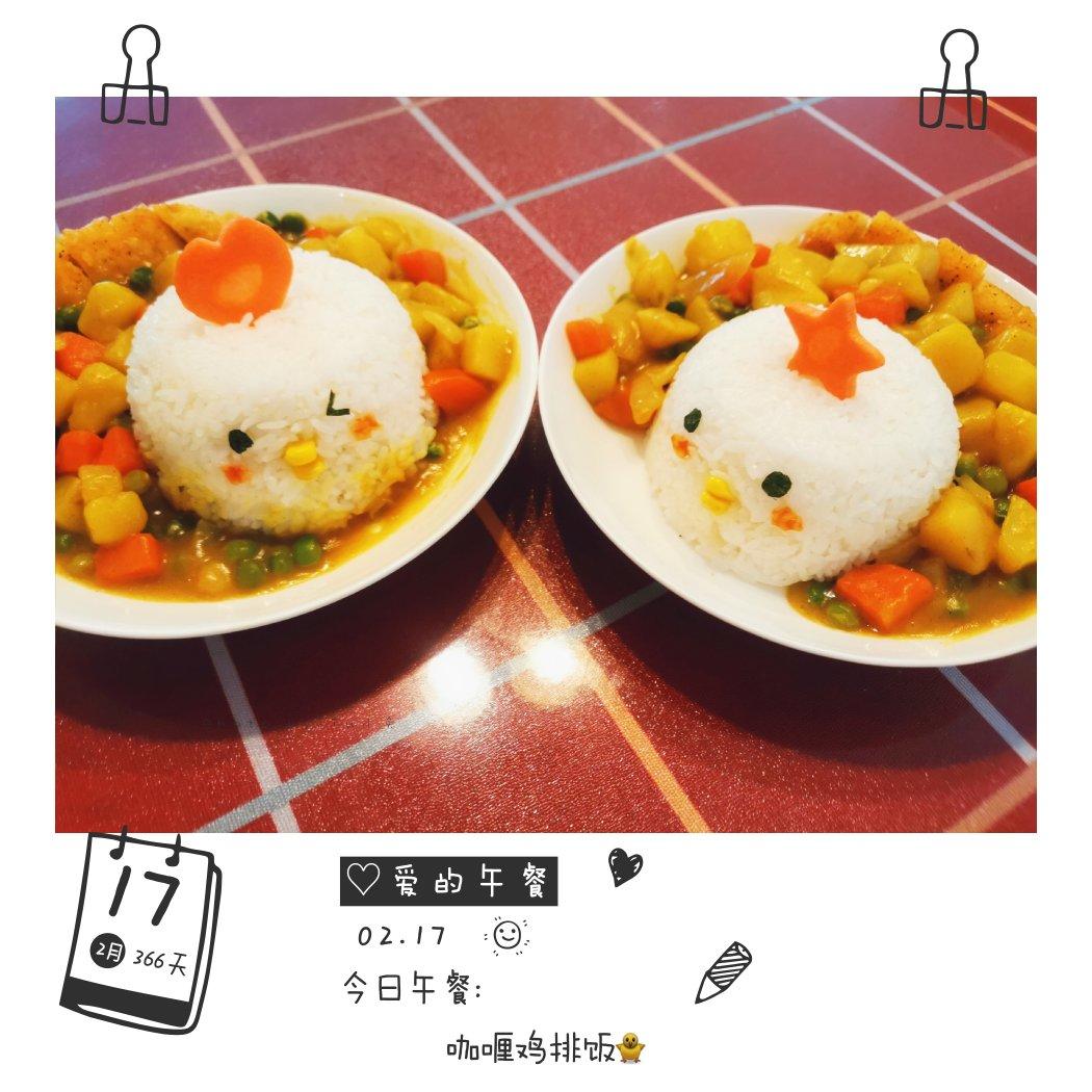 人见人爱花见花开🐤         三只小鸡日式咖喱饭