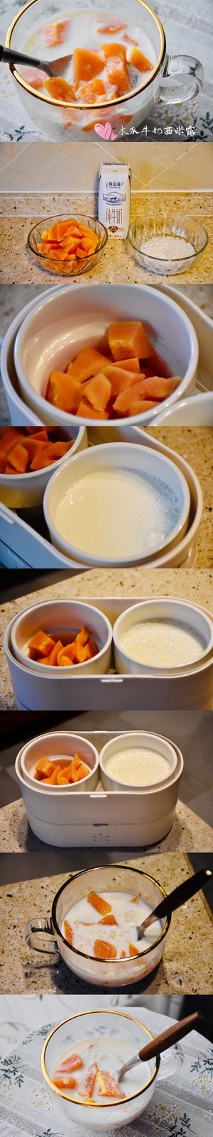 木瓜牛奶西米露的做法 步骤8