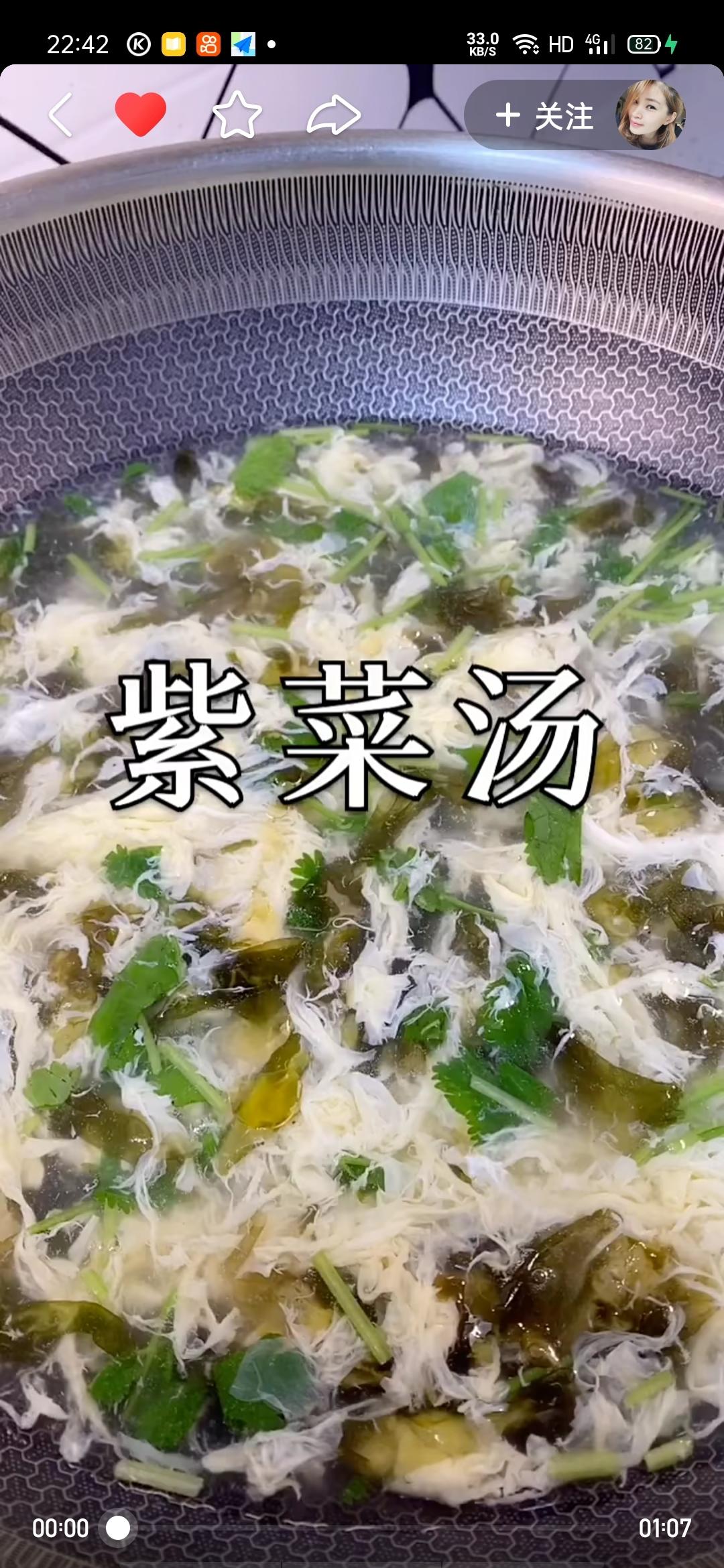 紫菜蛋花汤的做法