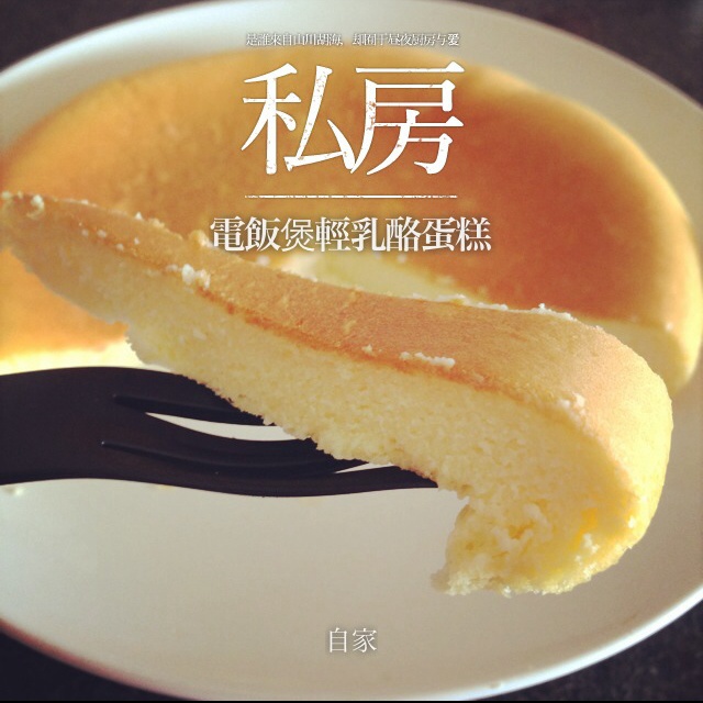 轻乳酪蛋糕