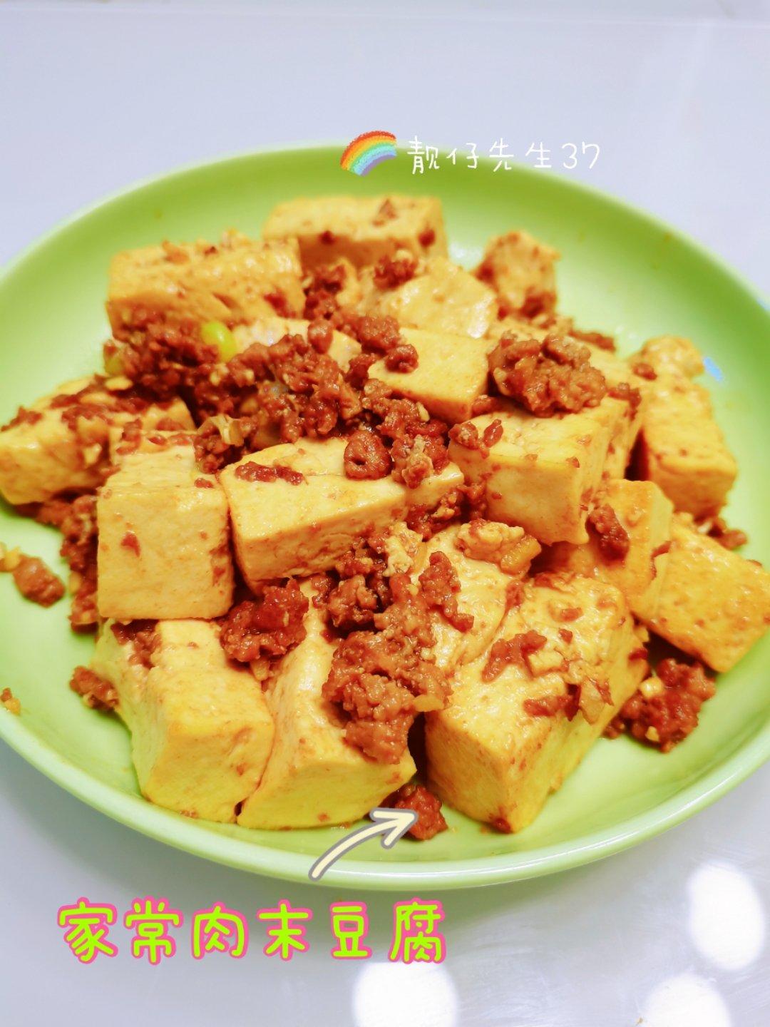 简单4步•家常肉末豆腐