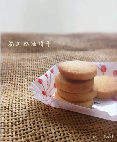 花生奶油饼干