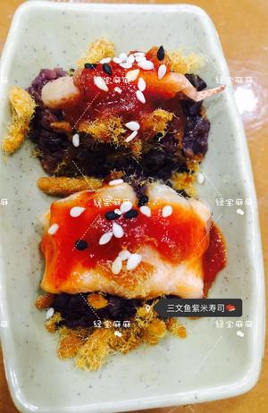 三文鱼紫米寿司的做法 步骤4