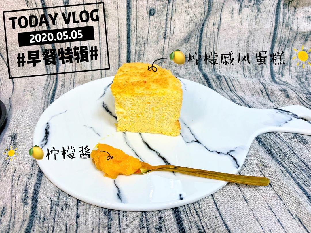 入口即化柠檬戚风~清爽美味