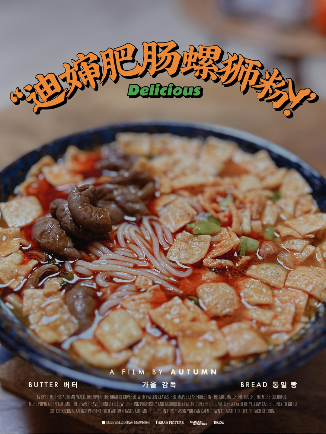 秘制美味卤肥肠卤大肠