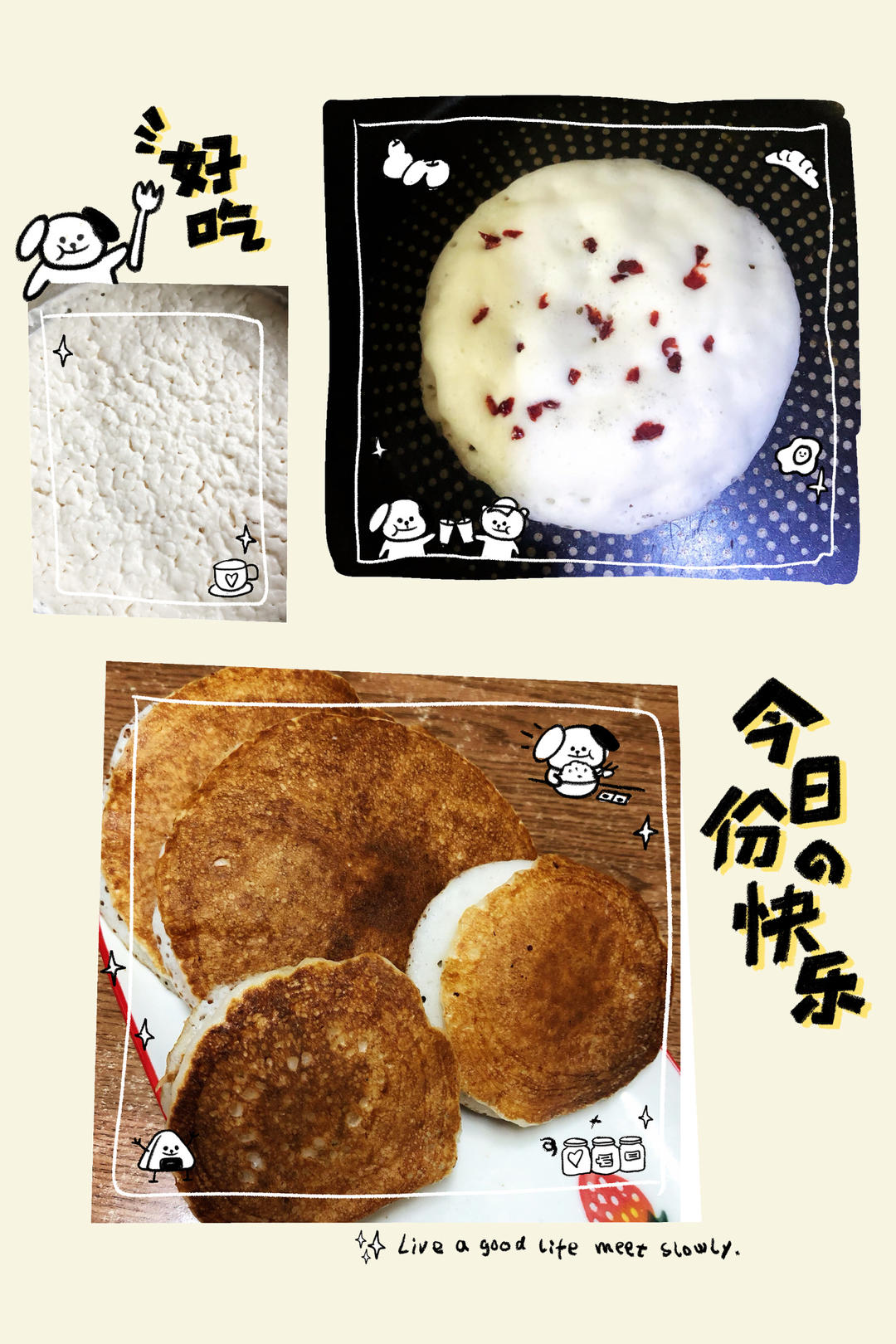 老上海味道- 淡淡酒酿香的米饭饼