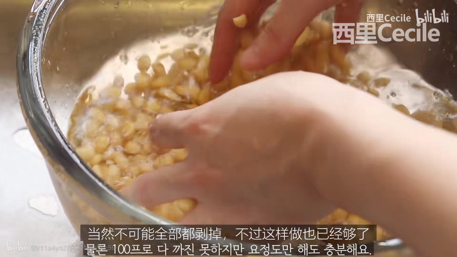 【西里】韩式豆浆面（附豆浆做法）的做法 步骤16