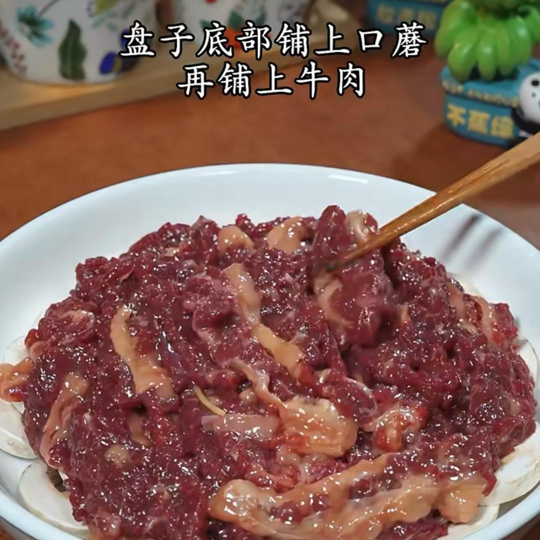 口蘑蒸牛肉的做法 步骤5