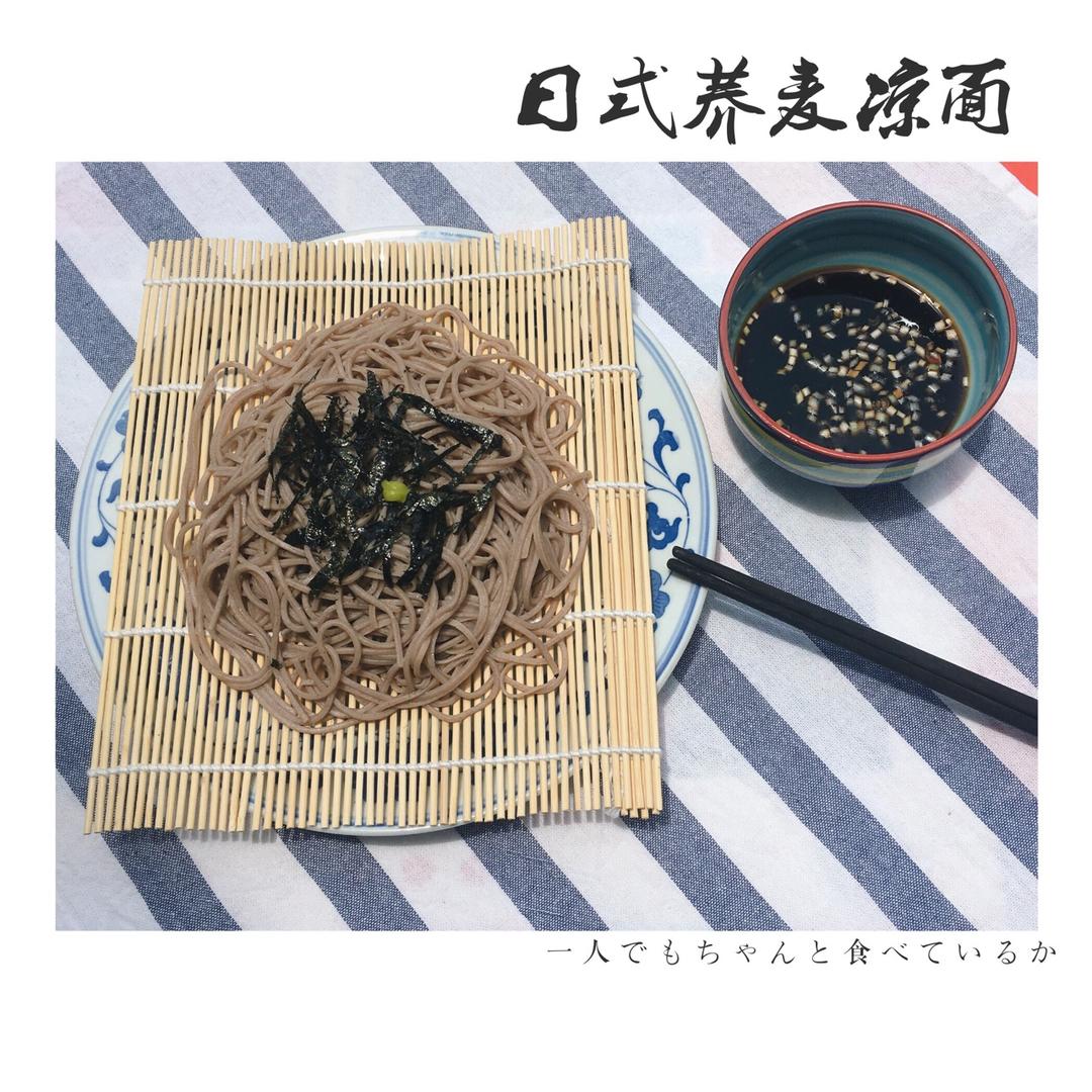 日式荞麦面