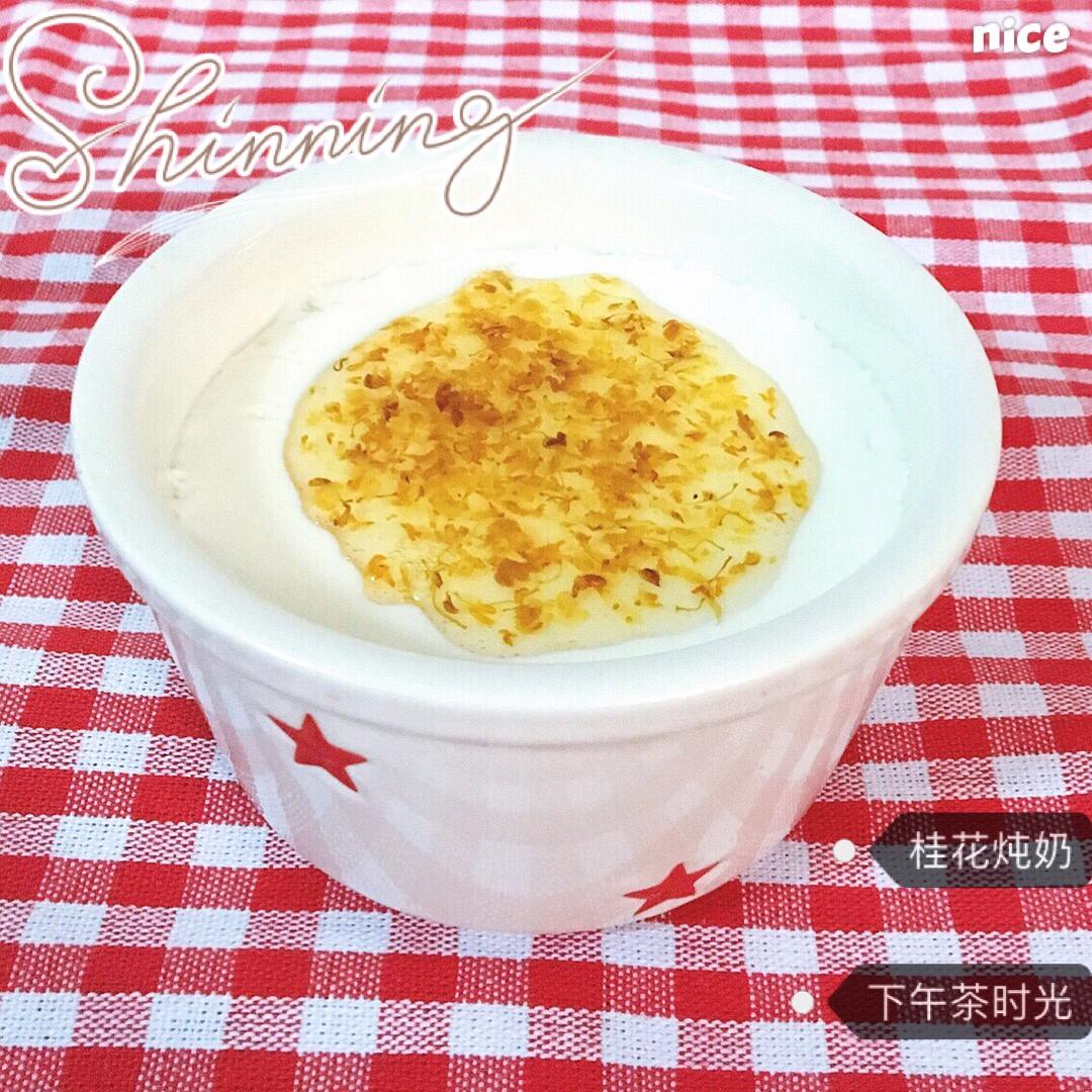蜂蜜桂花炖奶