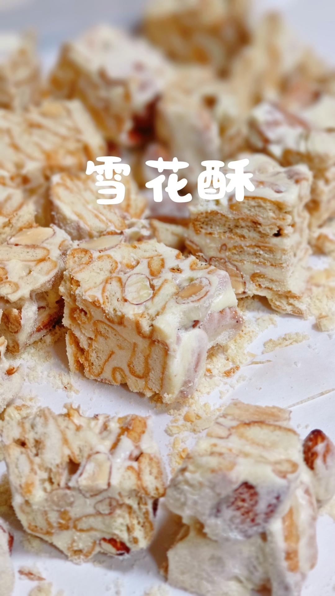 雪花酥（雪花饼，牛轧奶芙，奶酥）