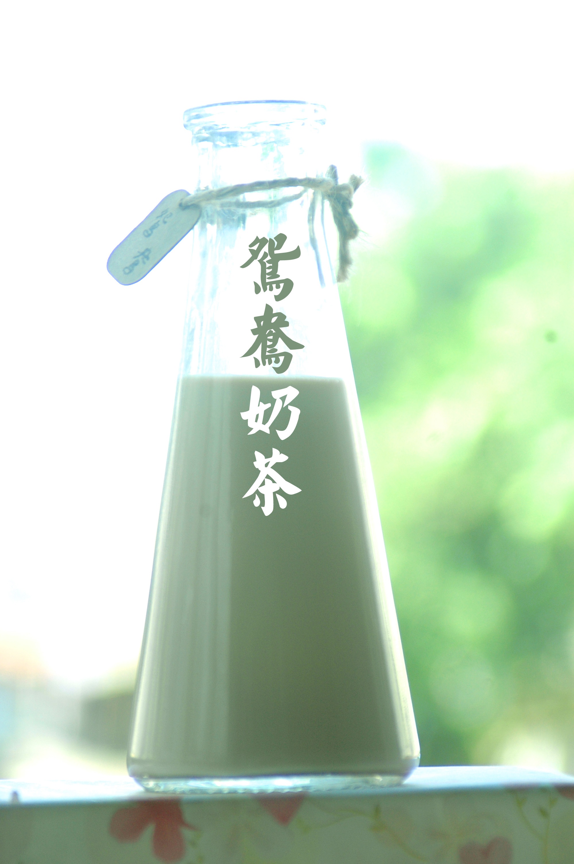 冰镇鸳鸯