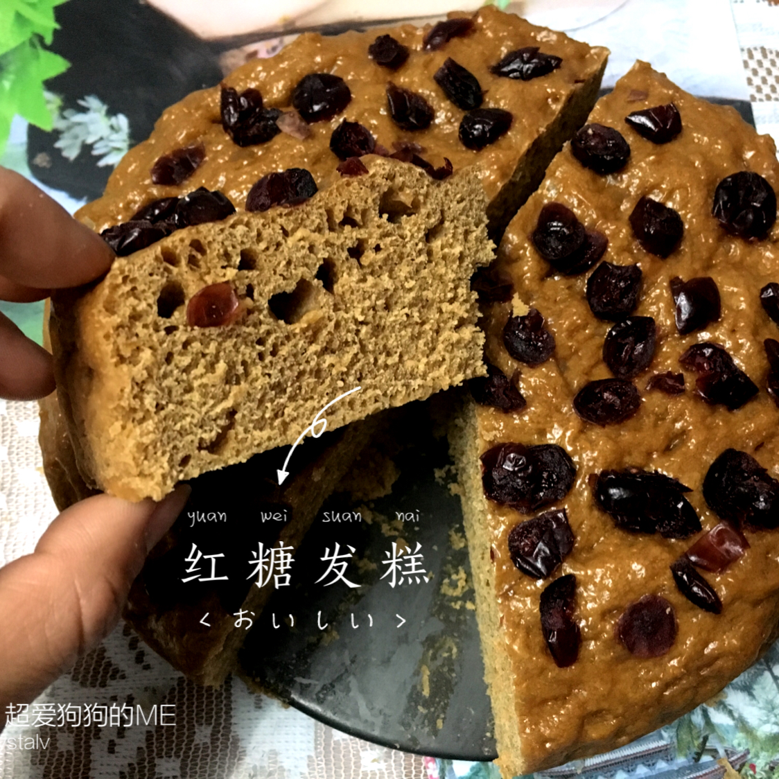 红糖发糕