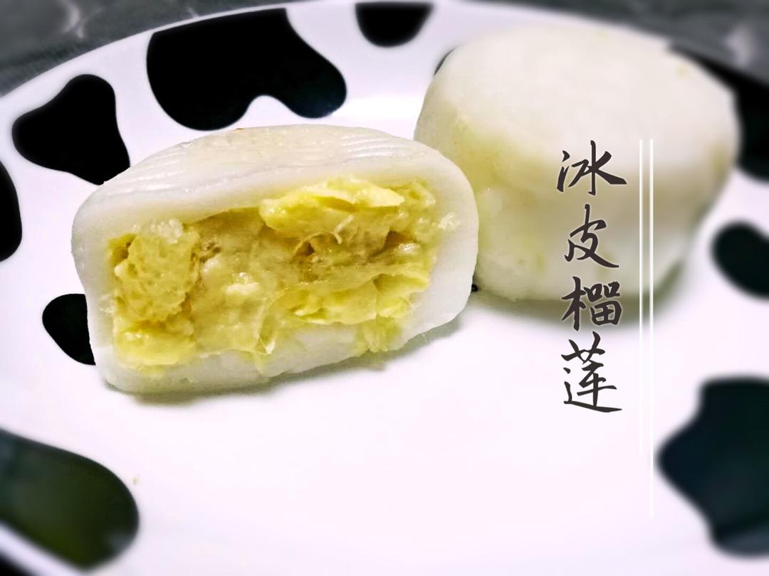 榴莲冰皮月饼
