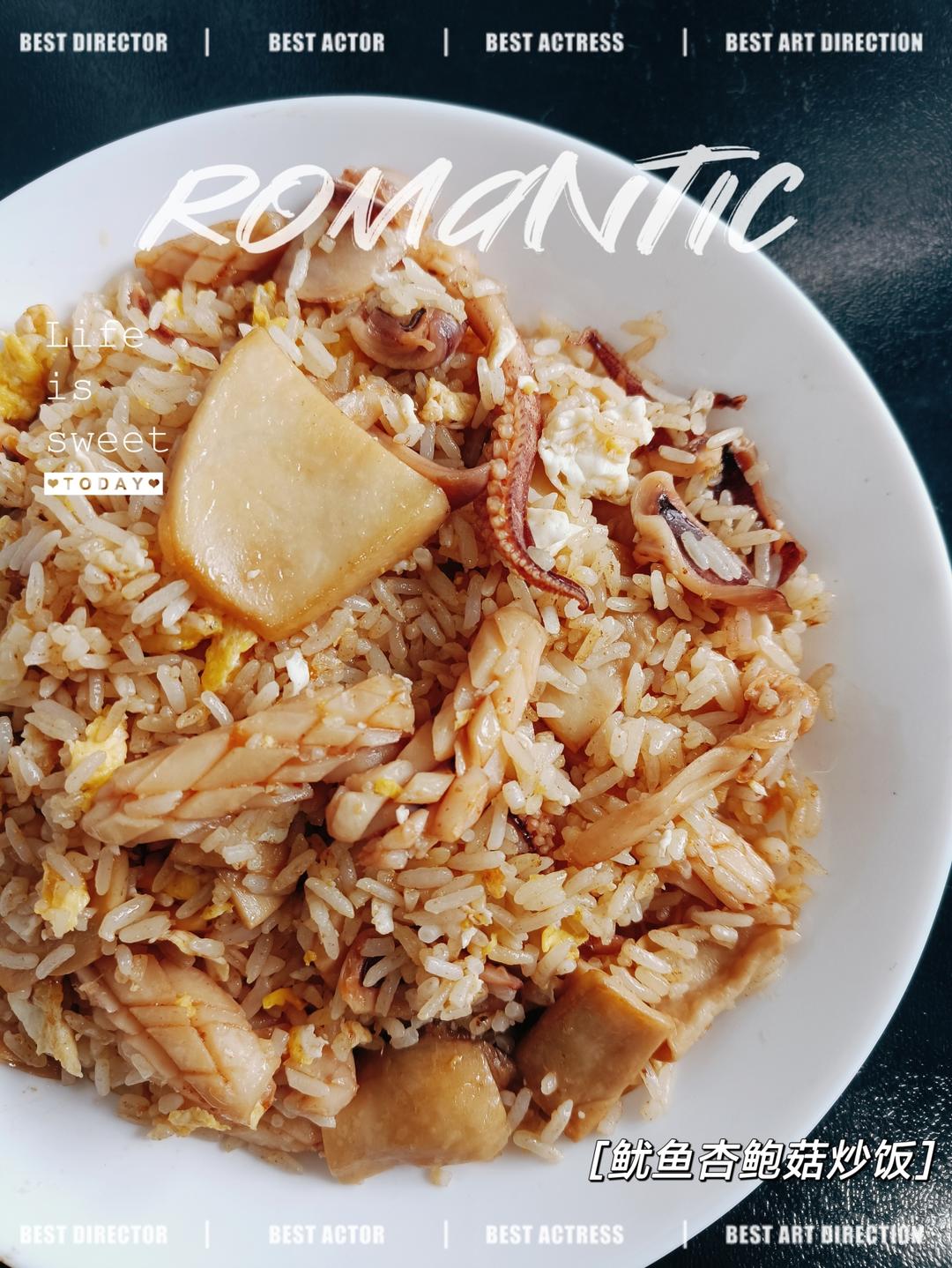 杏鲍菇午餐肉鱿鱼丝酱油炒饭