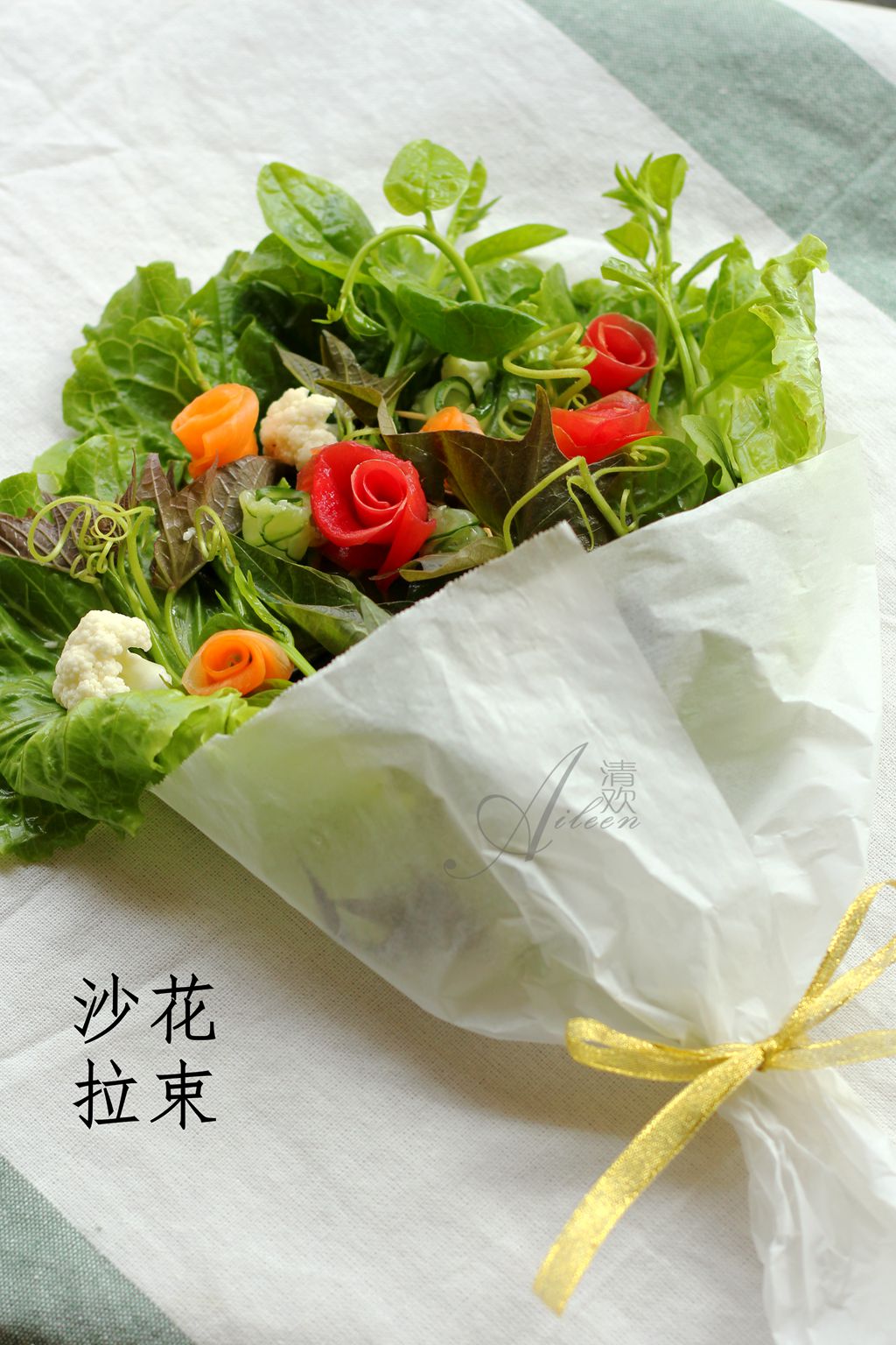 花束沙拉