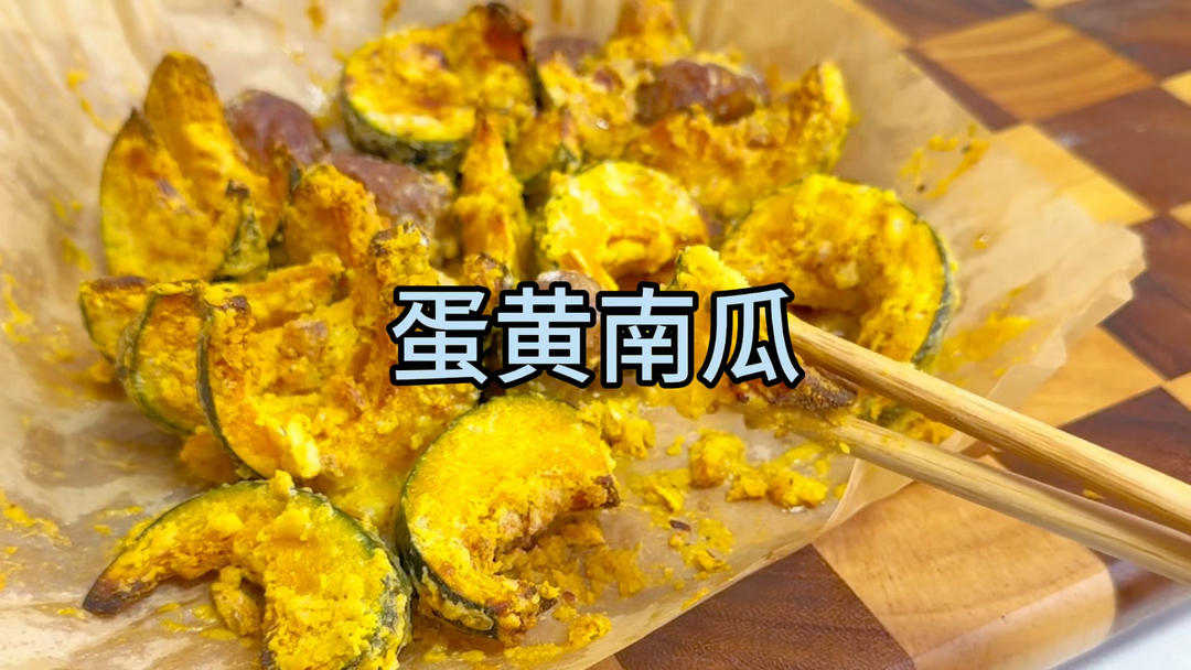 南瓜+海盐黑胡椒粒+生粉+面粉+油+蛋黄
🗄️30分