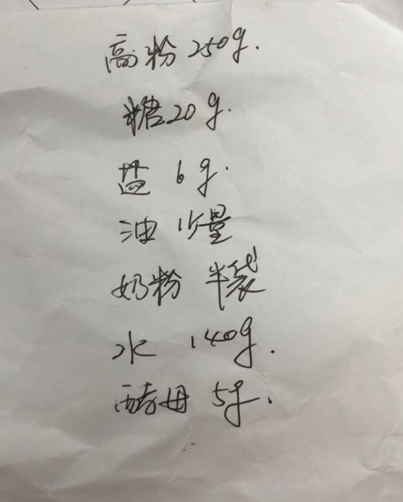 百分百弹弹波吐司