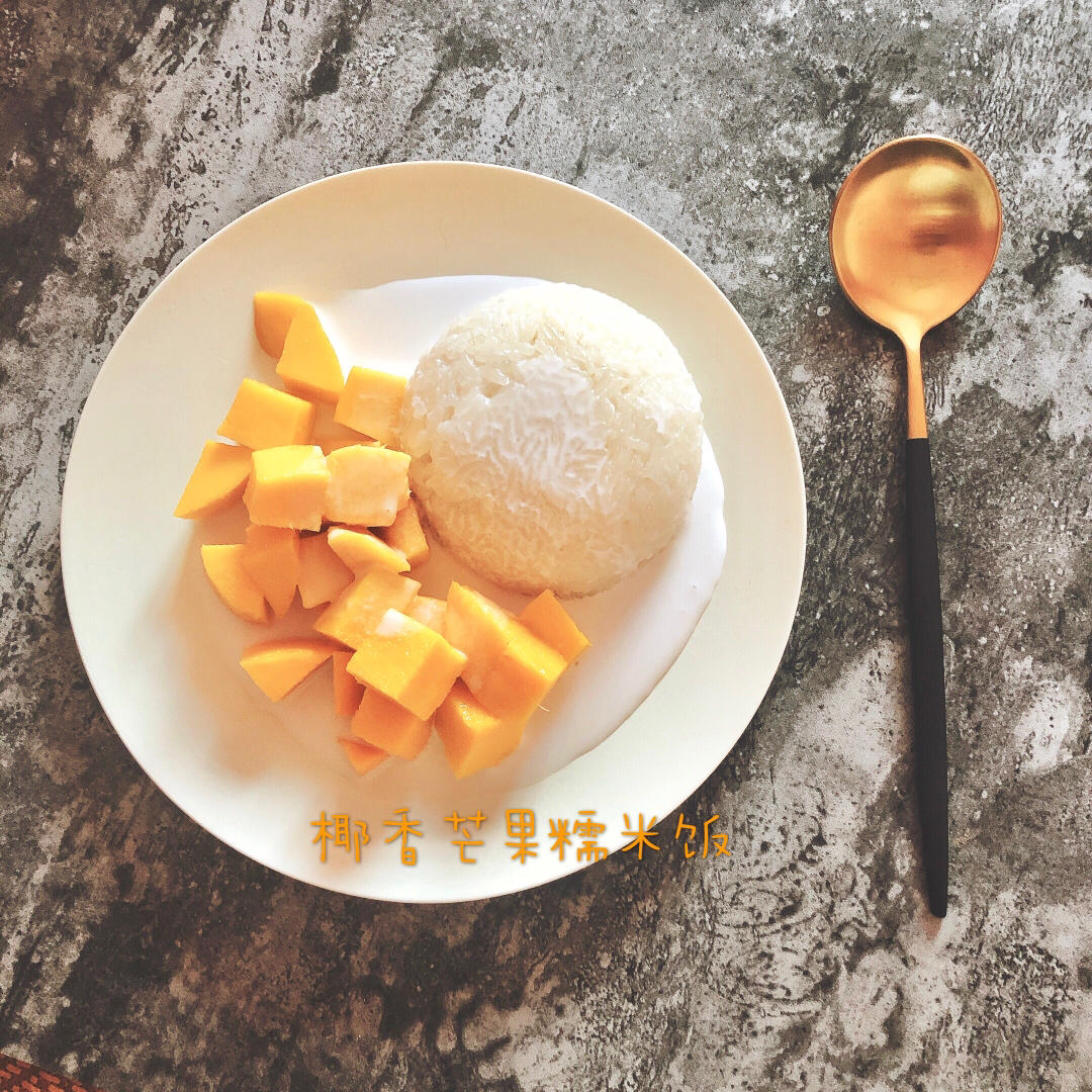 泰式芒果椰浆糯米饭