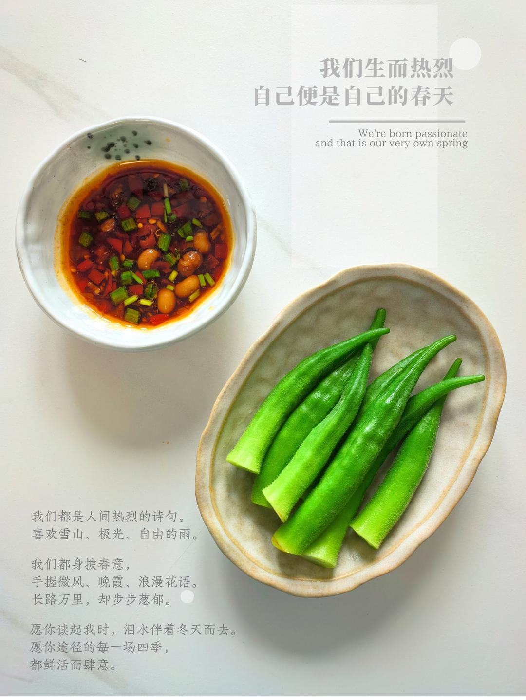 蒜蓉秋葵