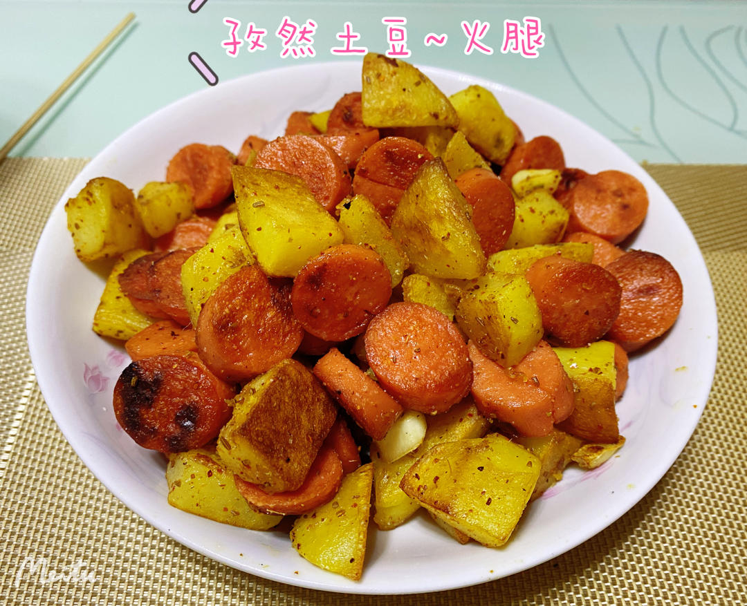 孜然土豆火腿肠 香辣过瘾还便宜！