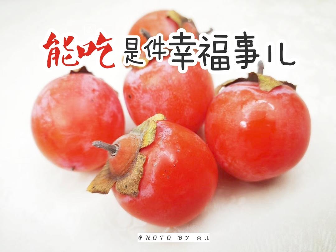 秋天的柿饼来咯