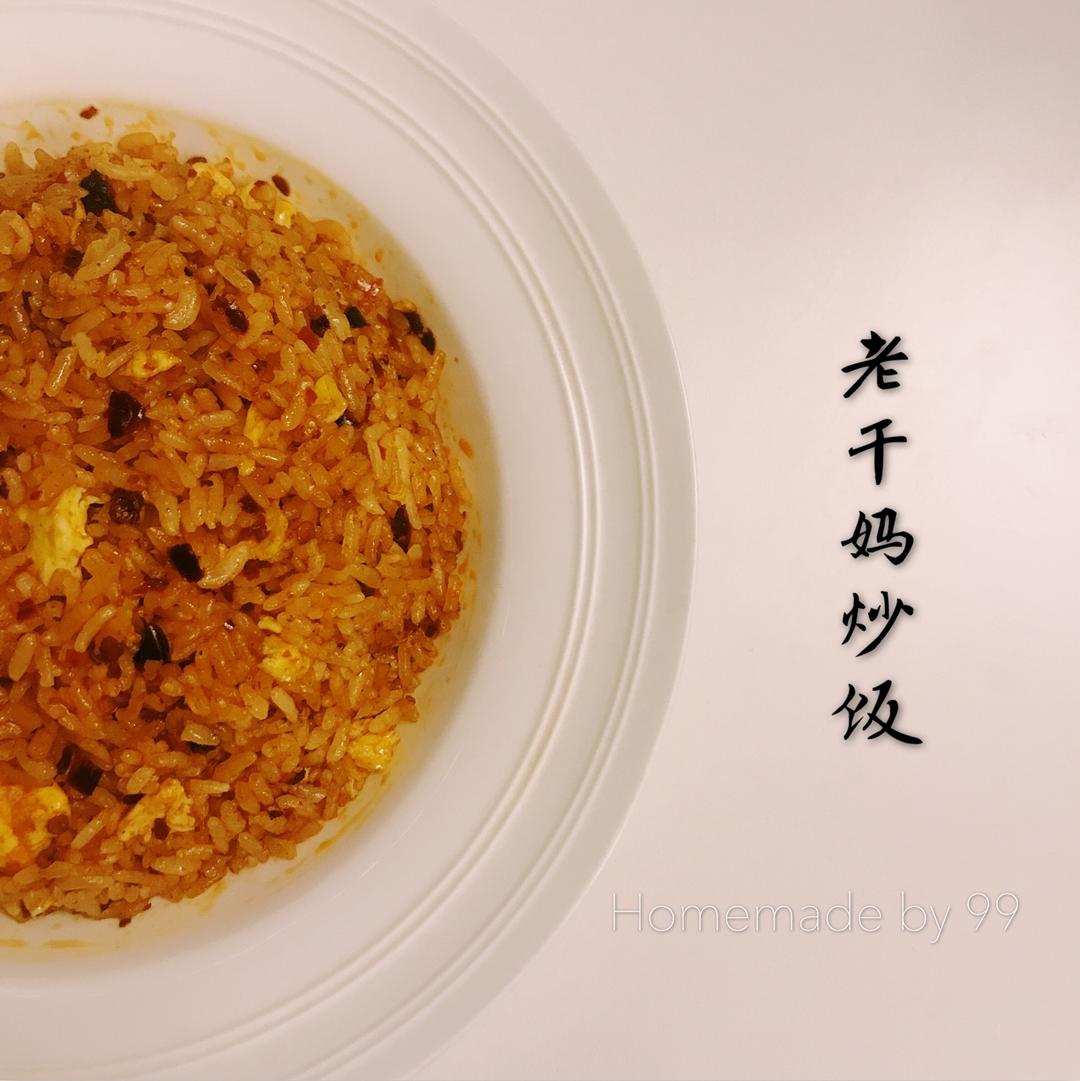 老干妈炒饭