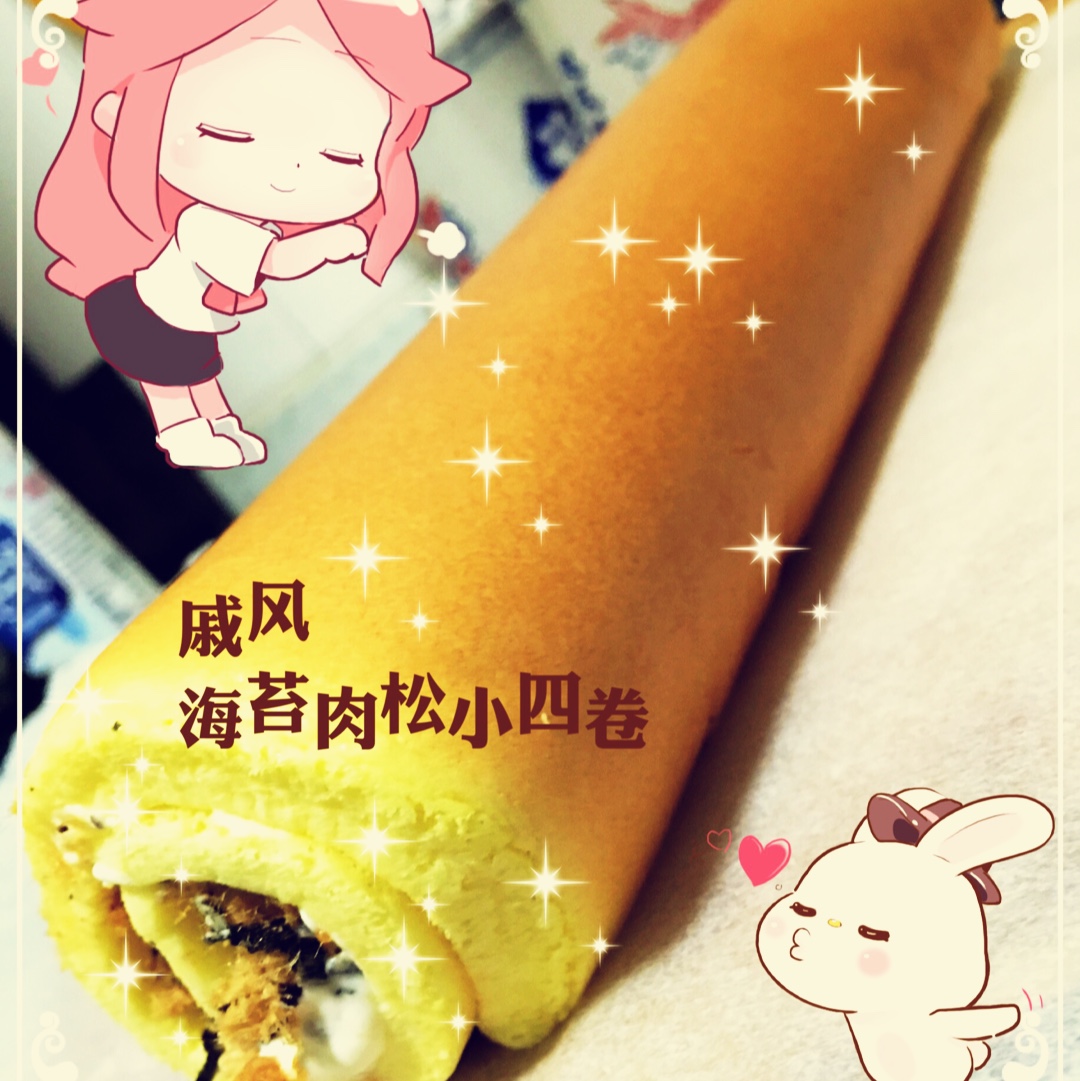 小四卷～风靡美食群的美味蛋糕卷