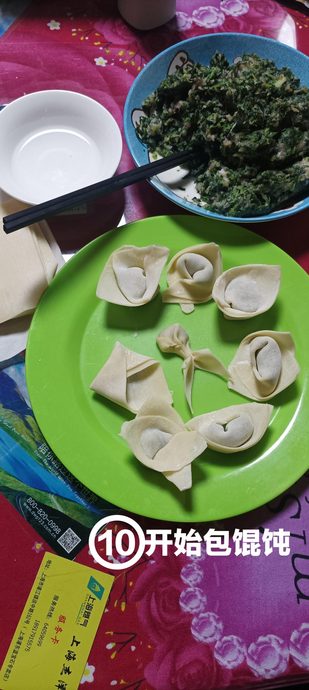 小白菜鲜肉鸡汤馄饨