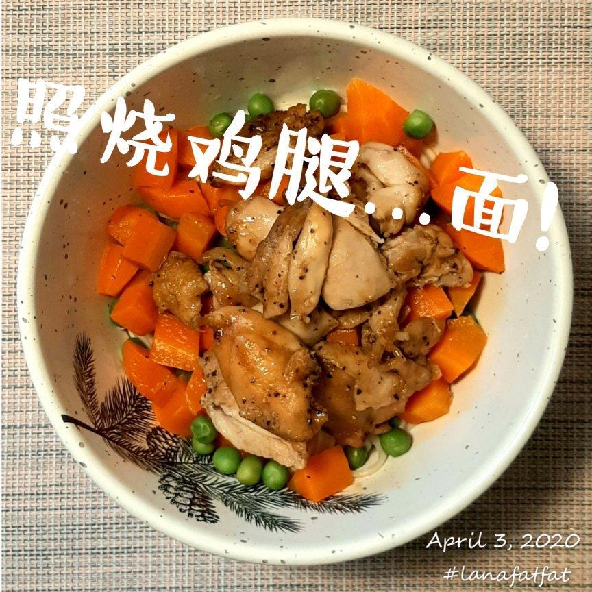 哇❗️比外卖好吃百倍的照烧鸡腿饭🔥一学就会