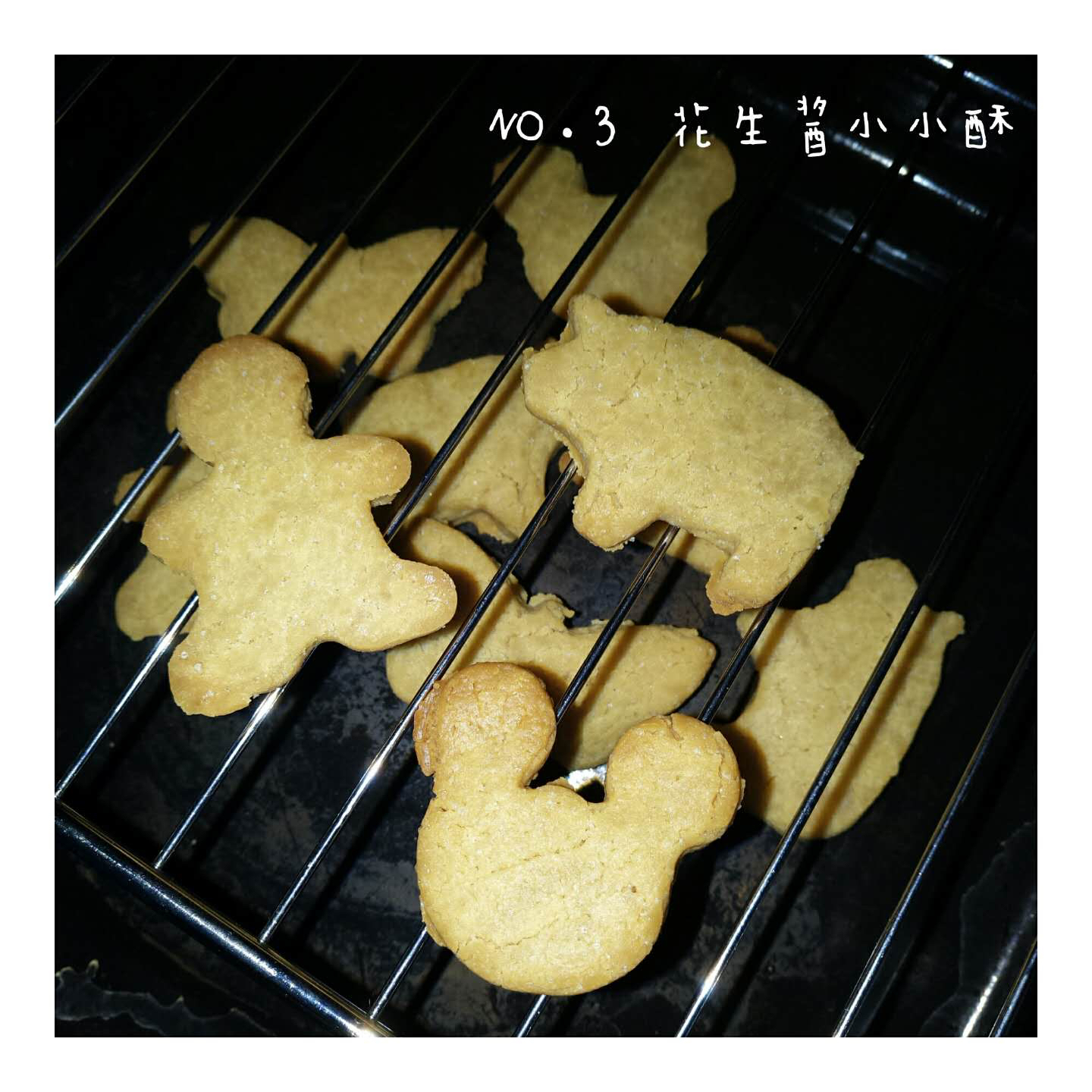 花生酱小小酥——好吃到迎风飘泪的饼干