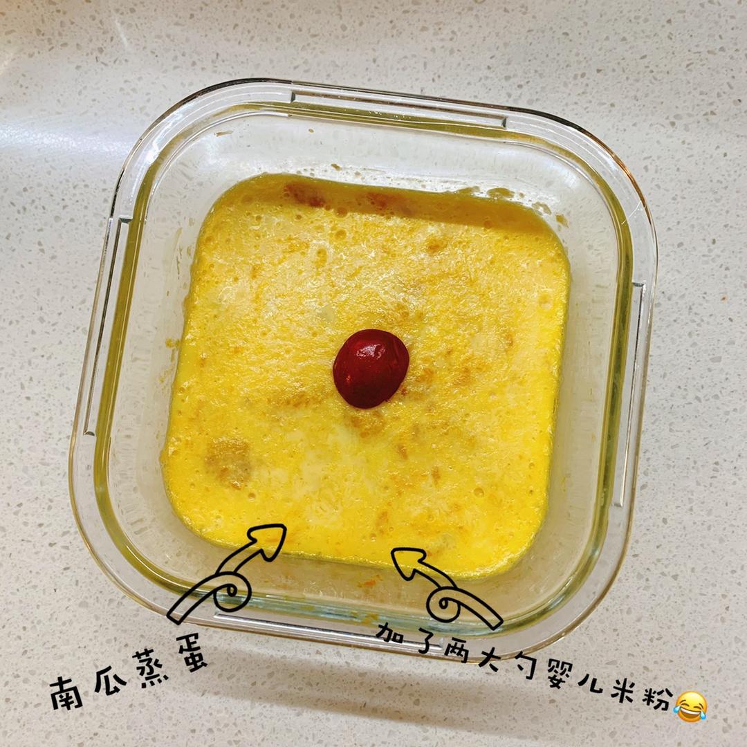 宝宝辅食【南瓜布丁】