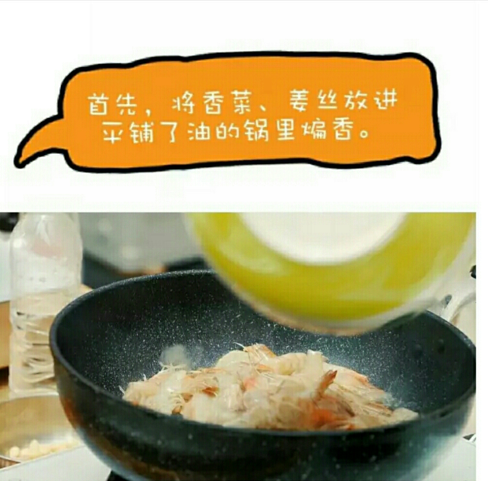 [中餐厅]黄晓明的茄汁大虾[多图详解]的做法 步骤1
