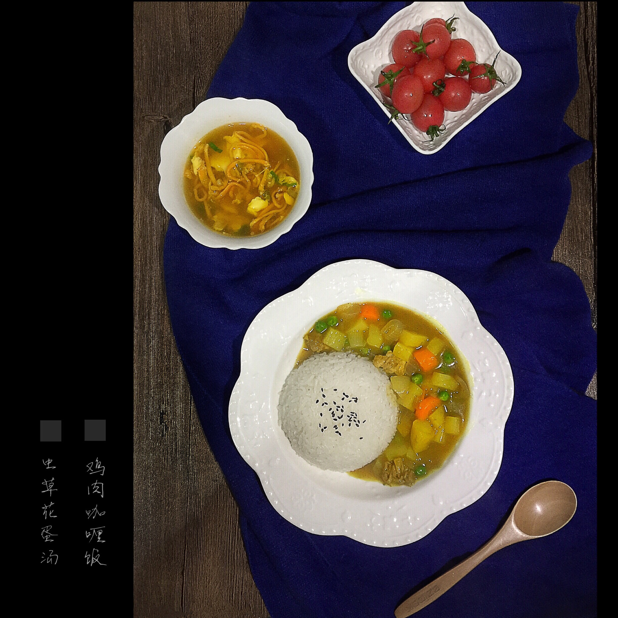 咖喱饭