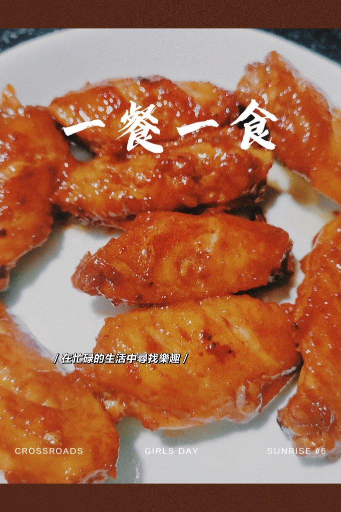 不一样的家常美味鸡翅，新做法，新美味